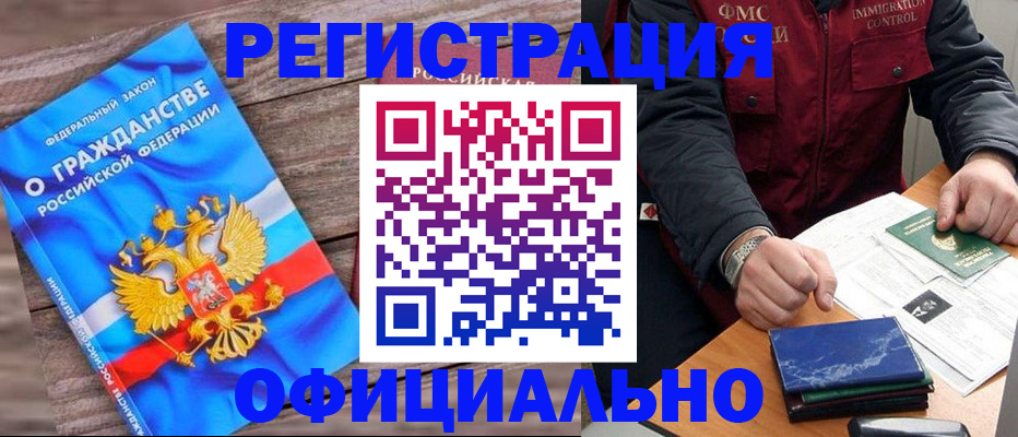 временная регистрация недорого в Никольске