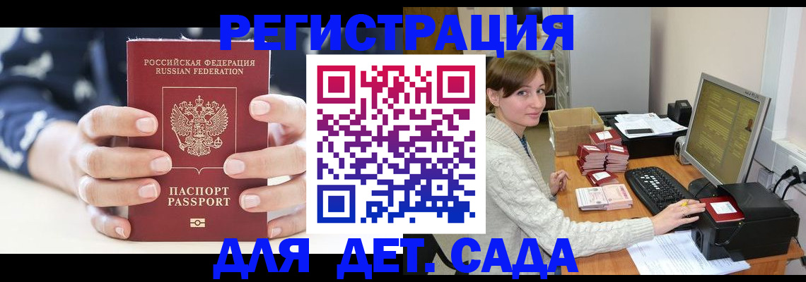 найти адрес прописки в Никольске