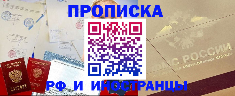 прописка для военкомата в Никольске