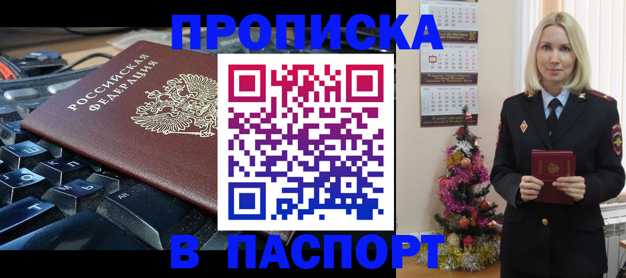 миграционный учет в Никольске
