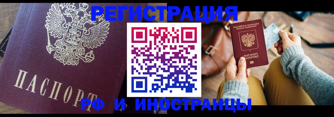 купить прописку в Никольске