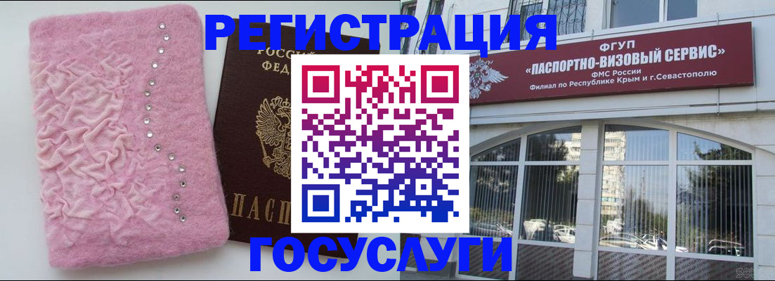 временная регистрация поиск в Никольске